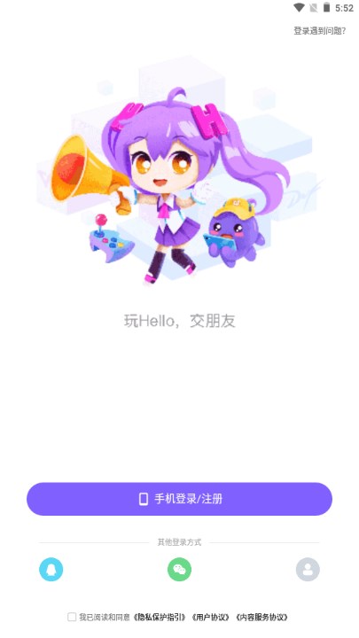 Hello语音app最新版2023