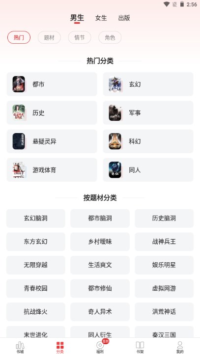 追书神器app手机安卓版下载