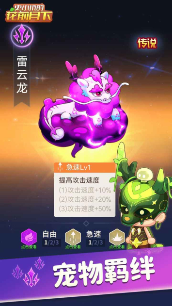 史小坑的花前月下免广告最新版