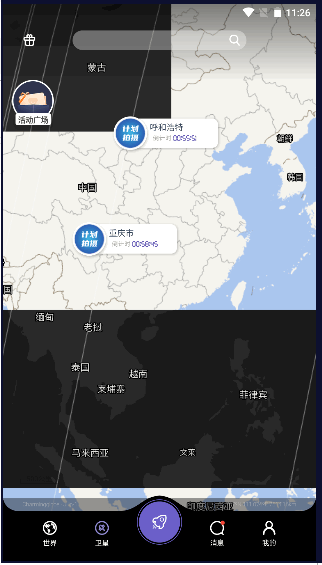 共生地球最新2023版