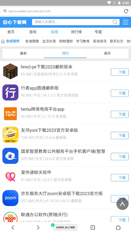 Vie浏览器app