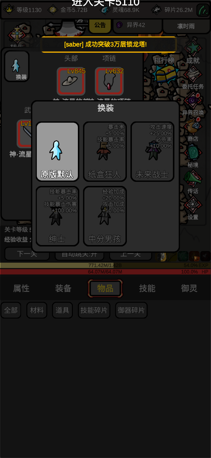 无限升级内置斌哥MOD修改器