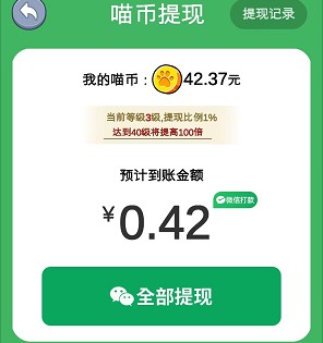 发发招财喵游戏下载2023最新版