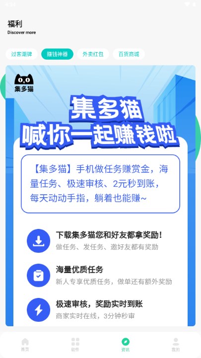 过客软件园app下载2023最新版安卓版