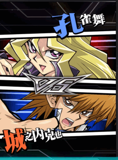 游戏王决斗链接国际服官网下载最新版本(Duel Links)