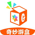 奇妙游盒app