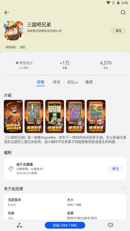 荣耀游戏中心app手机客户端