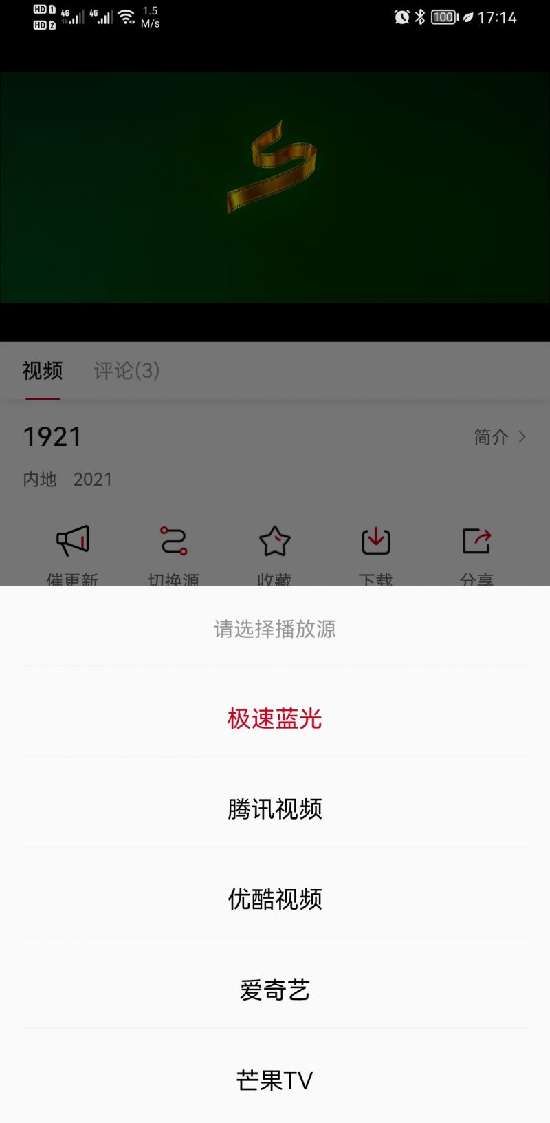 影视工场免费追剧软件2023