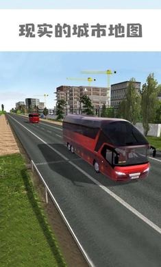 公交车模拟器Bus Simulator Ultimate地图解锁版