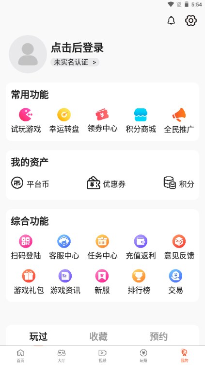 3000游戏盒子官方正版