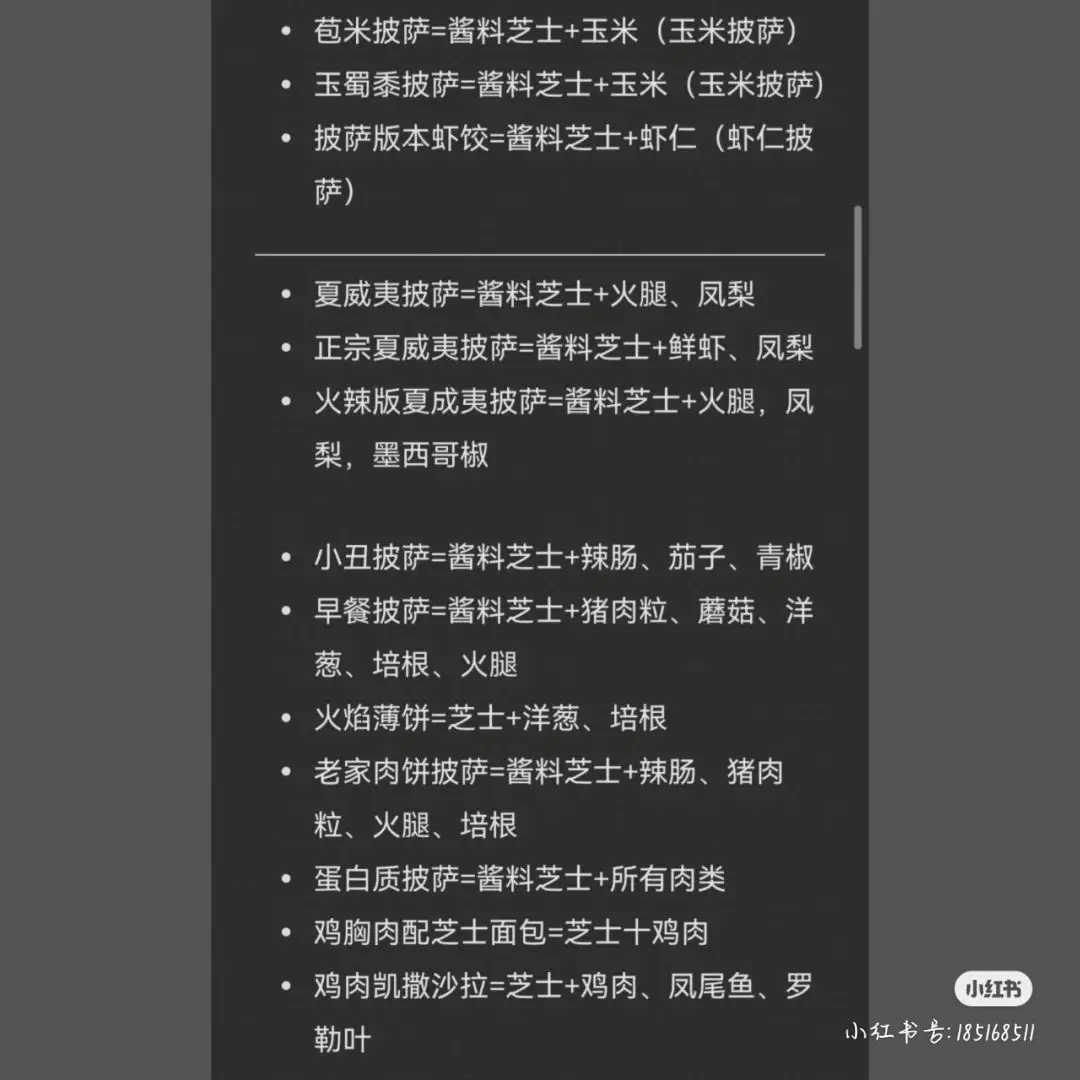 可口的披萨美味的披萨无限金币无限钻石版下载