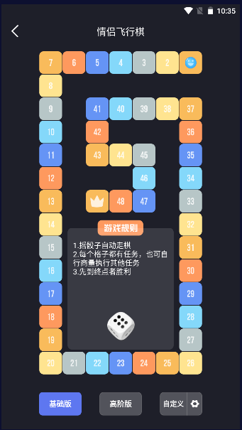 dofm飞行棋免费手机版