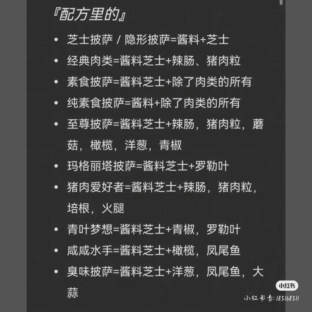 可口的披萨美味的披萨无限金币无限钻石版下载