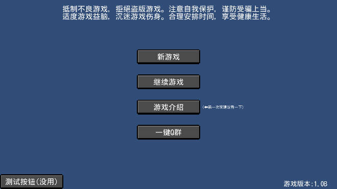 流浪者免广告无限金钱版