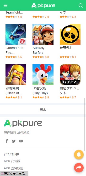 apkpure去广告版最新版