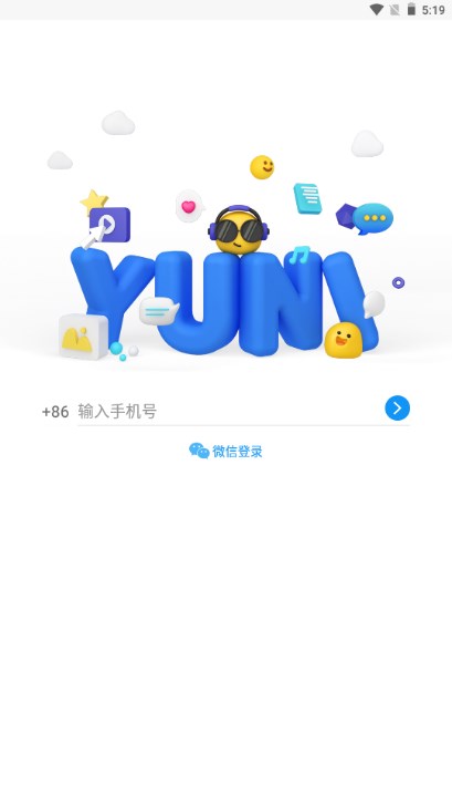 与你app最新版2023