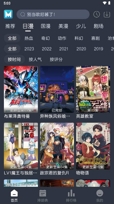 蓝猫动漫软件下载无广告版2023最新版