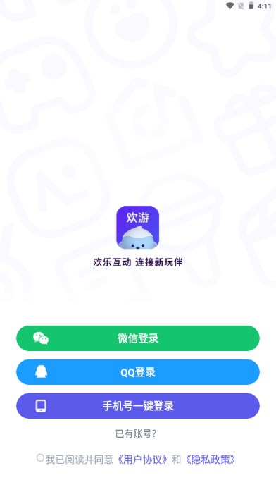 欢游交友app正版下载