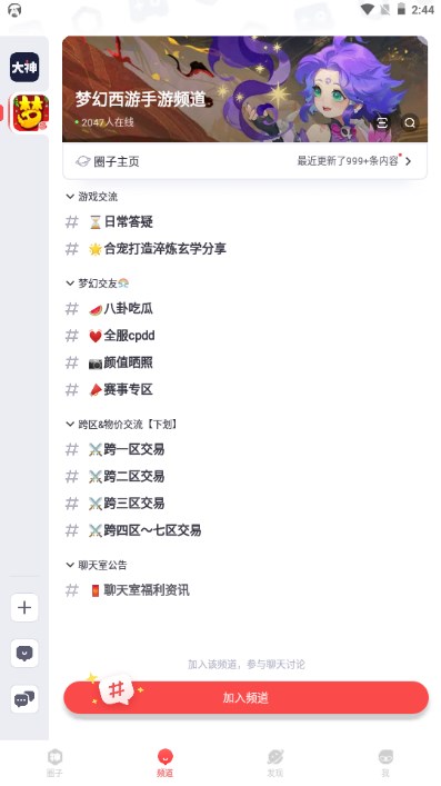 网易大神app正版手机版下载