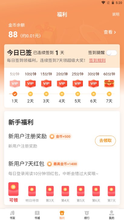 月鼠小说下载安装最新版2023