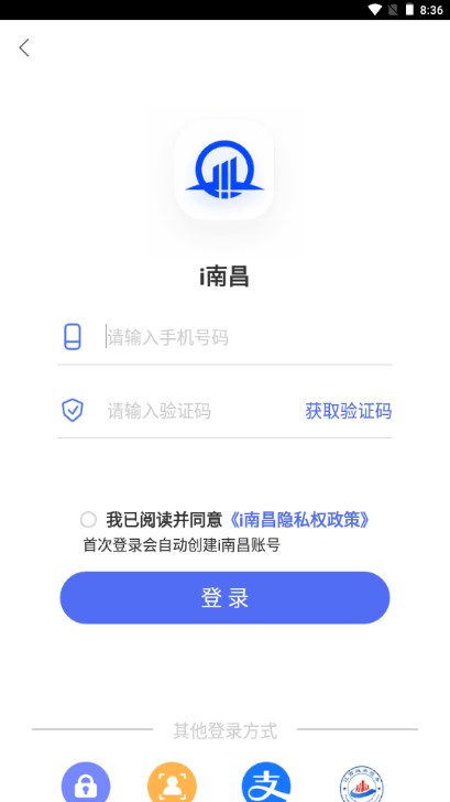 i南昌智慧入学app