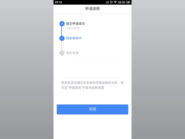 个人所得税app正版官方下载安装