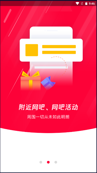 易上网云掌柜app官方最新版本2023