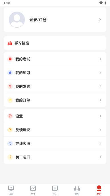 河南专技培训app官方版