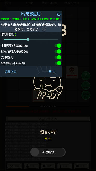 全职龙城无邪mod内置菜单版