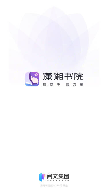 潇湘书院筑梦岛app