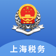 上海税务app(上海电子税务局)