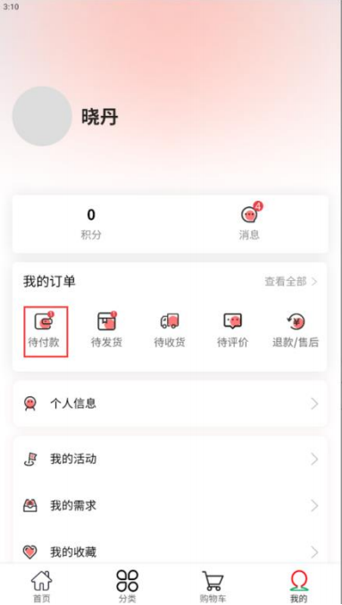 琴澳宝电商平台APP