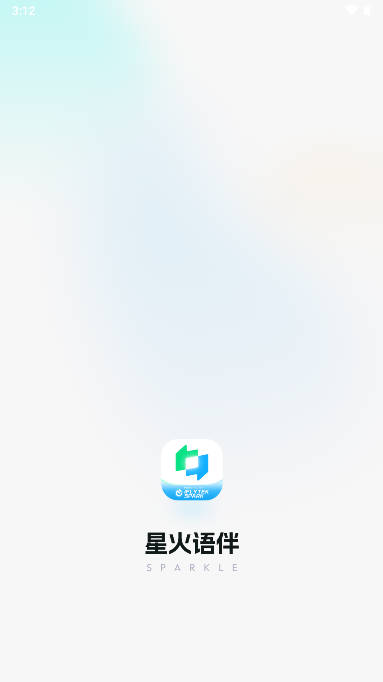 科大讯飞星火语伴app