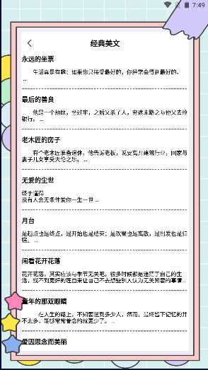 秘塔写作猫app最新版下载