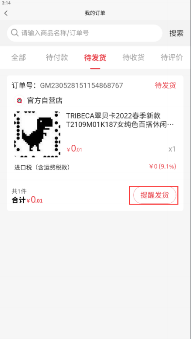 琴澳宝电商平台APP