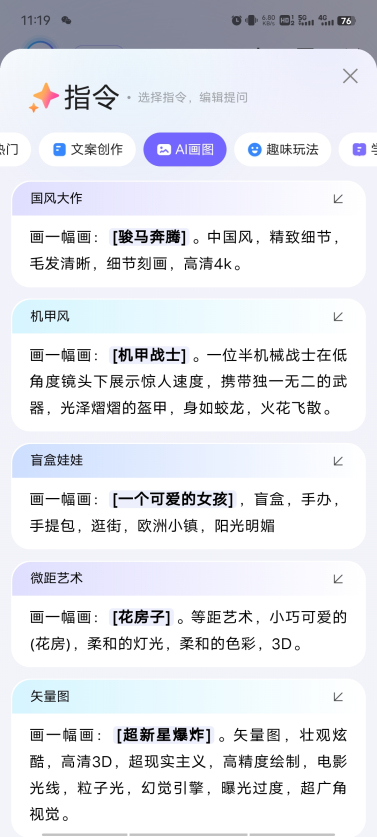 百度ai伙伴app手机客户端