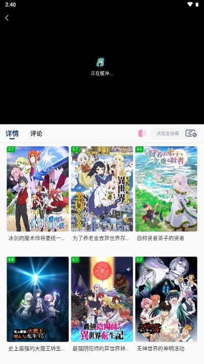 稀饭动漫APP无广告版