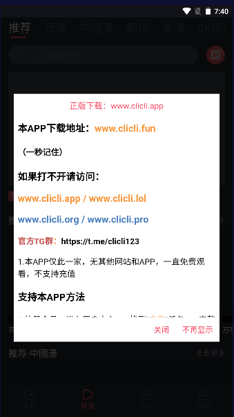 c站C哩C哩app(clicli动漫)