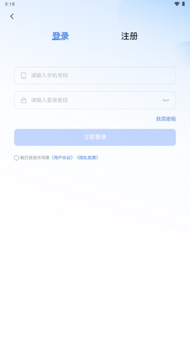 助学帮学情分析app