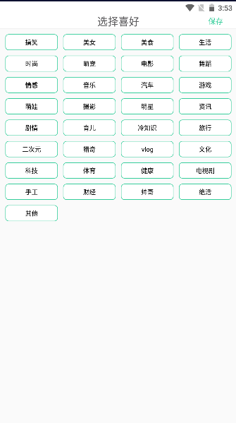 尖兵联娱乐轻量版APP2023最新