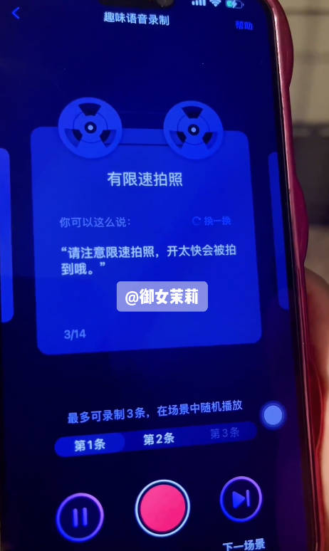 高德地图御女茉莉夹子音导航语音包app