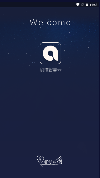 创维智慧云手机app2023最新版本