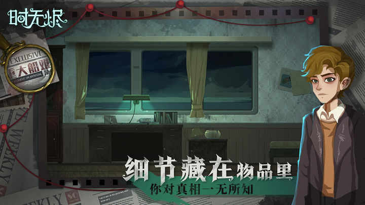 时无烬免广告无限提示版