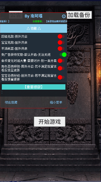 氪金戒断所内置修改器2023最新版本