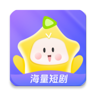 星芽兔费短剧APP