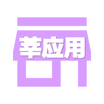 莘应用app